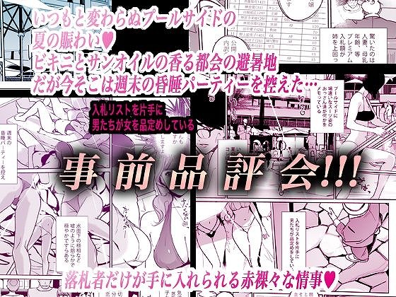 NTR ミッドナイトプール しーずん2 ＃44