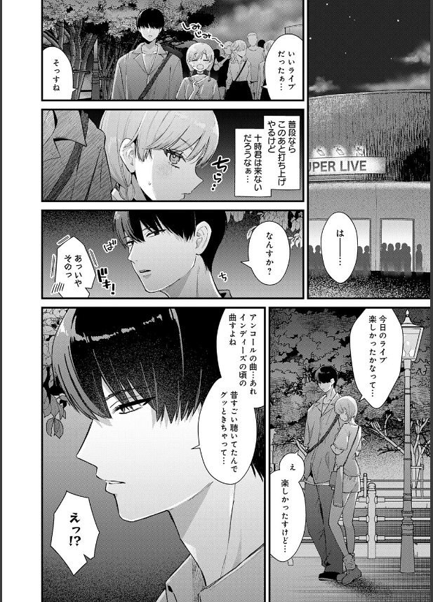 べっどこーすたー (2)