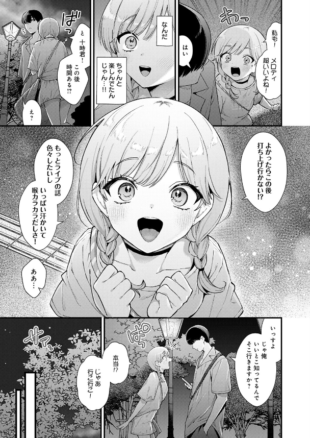 べっどこーすたー (3)