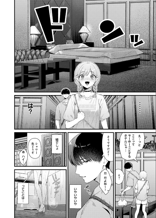 べっどこーすたー (4)