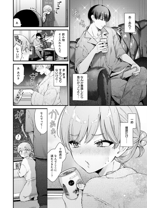 べっどこーすたー (6)