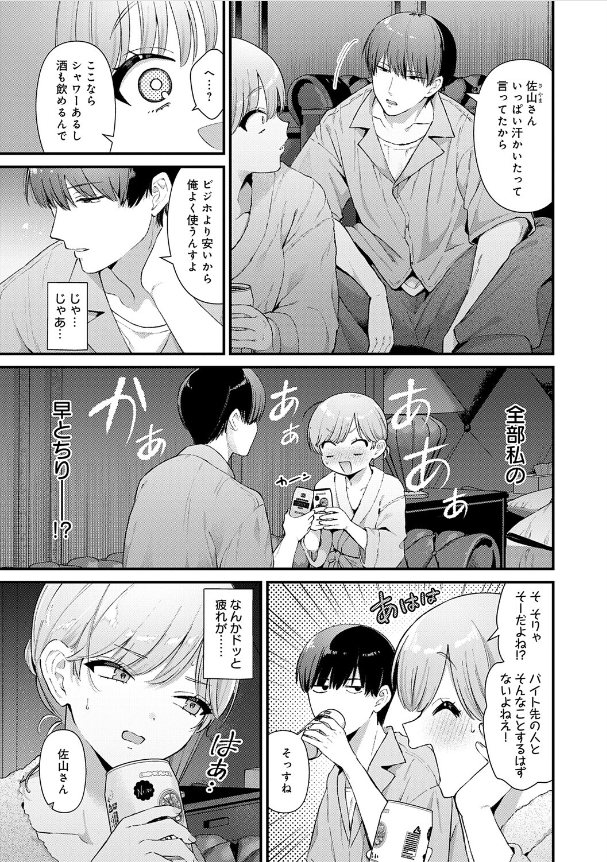 べっどこーすたー (7)