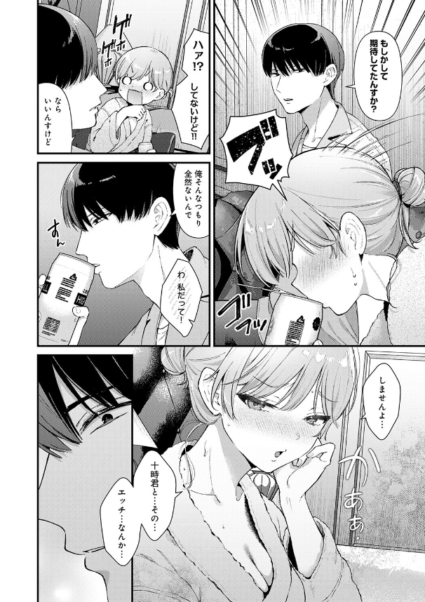 べっどこーすたー (8)