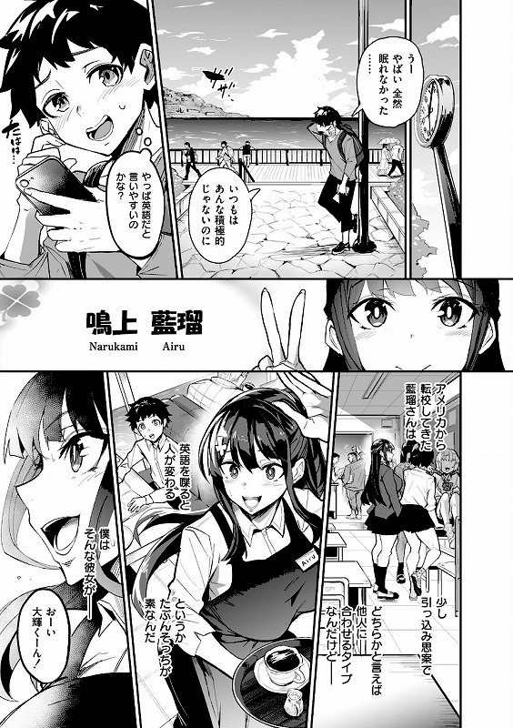 アブカノ＋_page_2_b