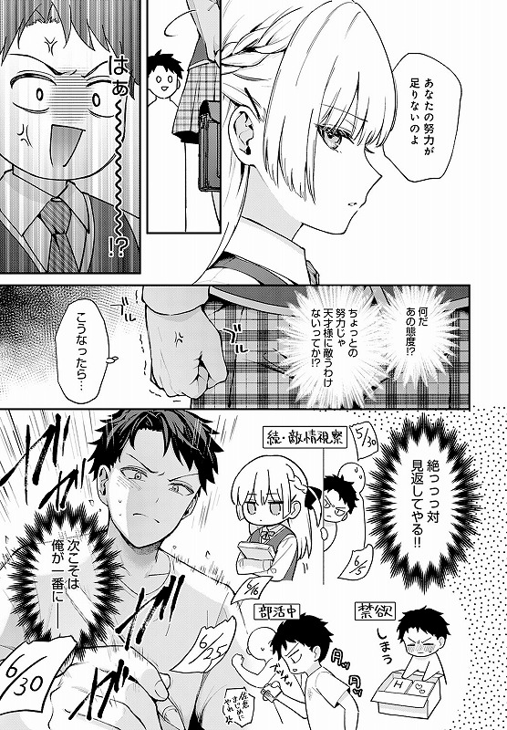 エリートコンプレックス_page_2_b