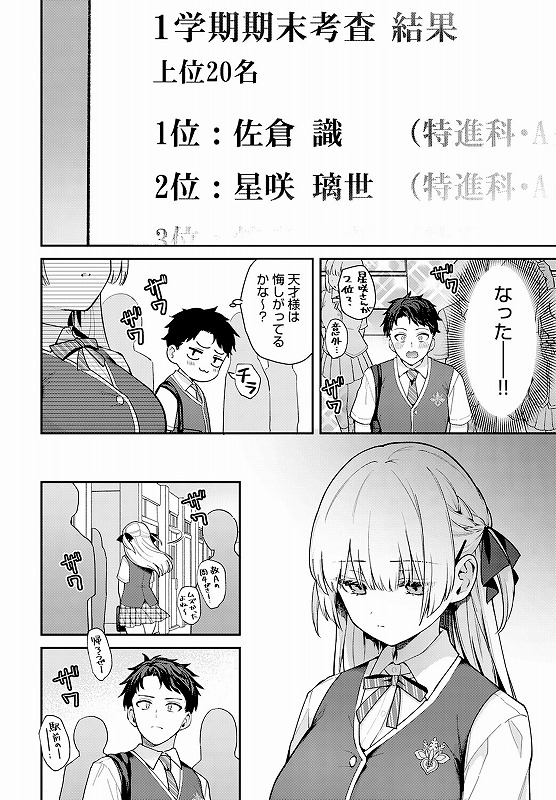 エリートコンプレックス_page_3_a