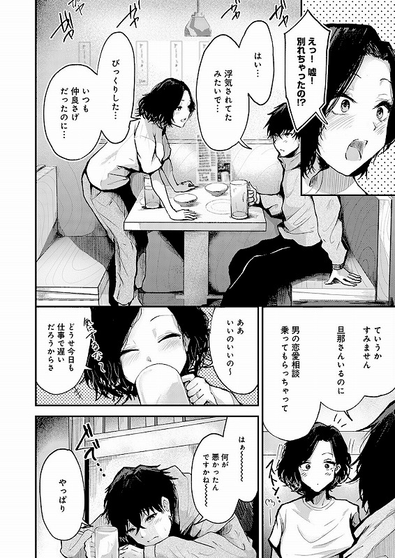 トライアル・テンポラル (2)