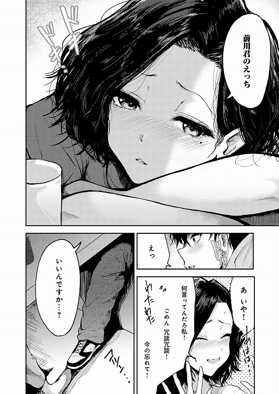 トライアル・テンポラル (6)