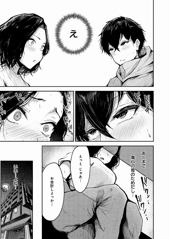 トライアル・テンポラル (7)