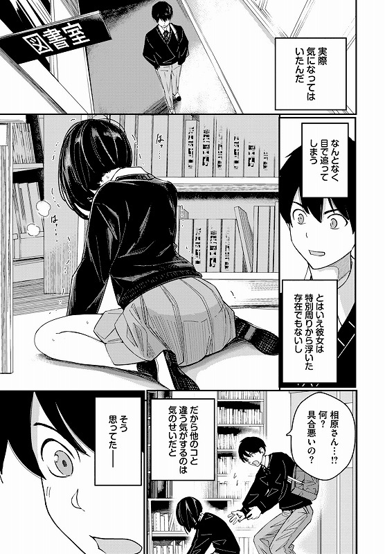 図書室のふたり_page_1 (3)