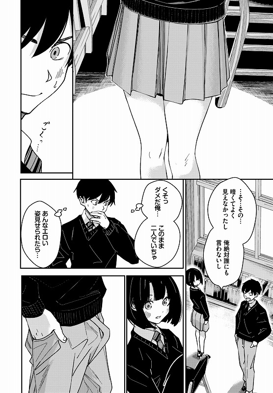 図書室のふたり_page_1 (6)