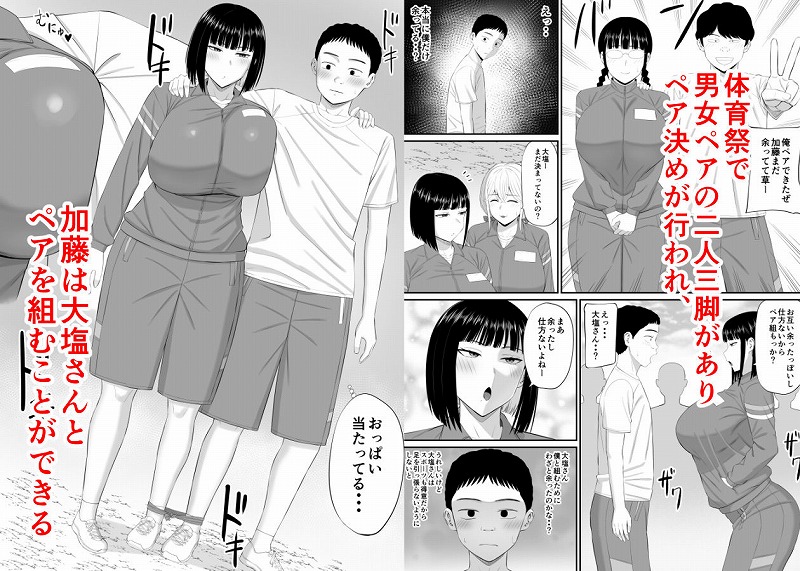 塩対応の大塩さん202