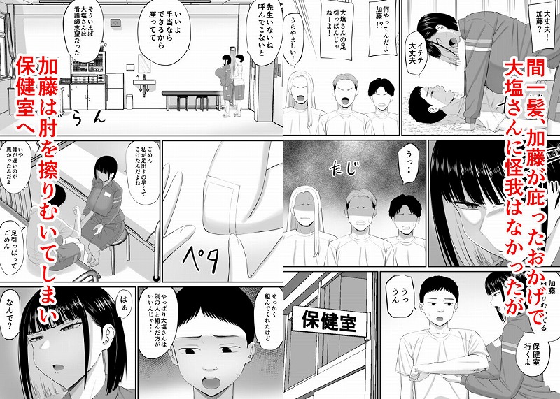 塩対応の大塩さん204