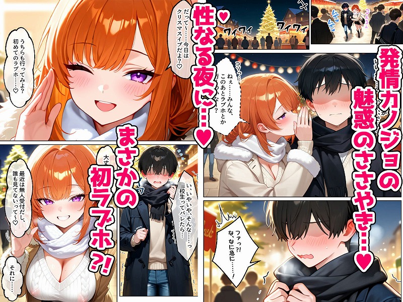 家出してきたクラスの人気ギャルが彼女になったらクリスマスに何度も中出しHさせてくれた話hitomi無料エロ漫画 (4)