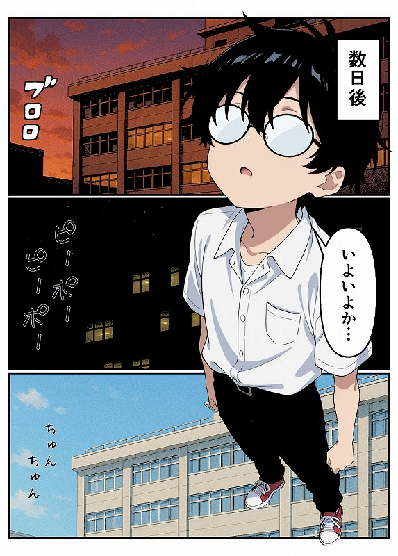 性転換希望調査に僕だけ希望するで出した結果、本当に女の子になってしまった話 モザイク版_page_3_b