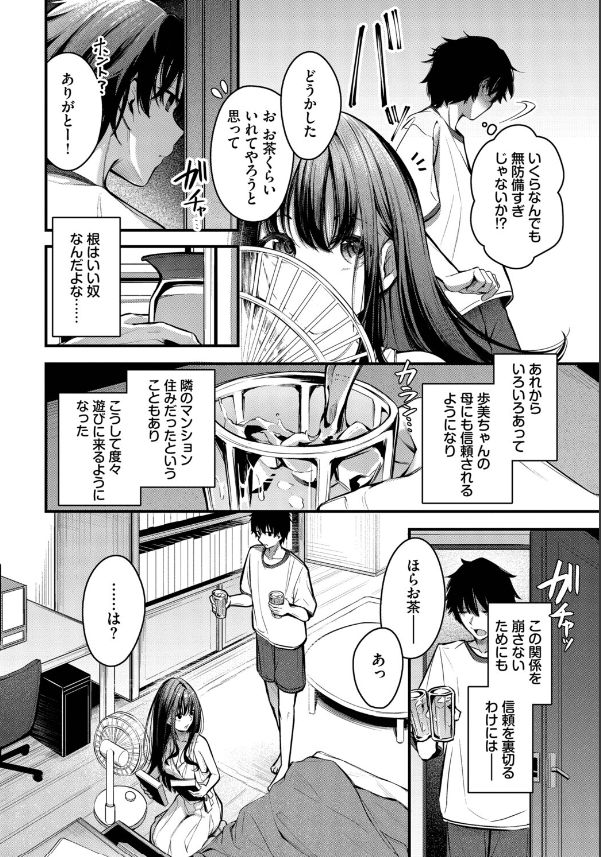残暑エロ漫画 (6)