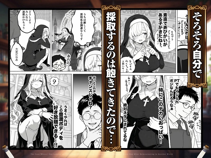 異世界転生したら毎日射精できるというだけで激レア能力者認定された件1無料エロまんが (5)