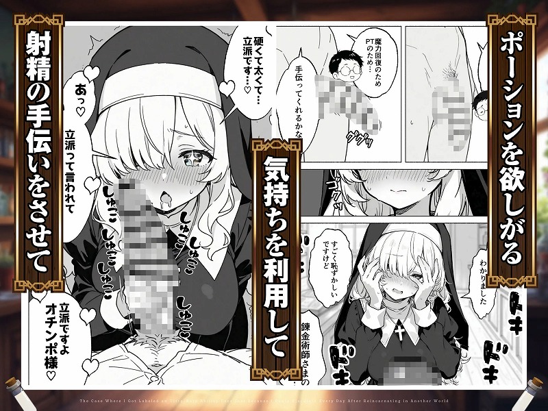 異世界転生したら毎日射精できるというだけで激レア能力者認定された件1無料エロまんが (6)