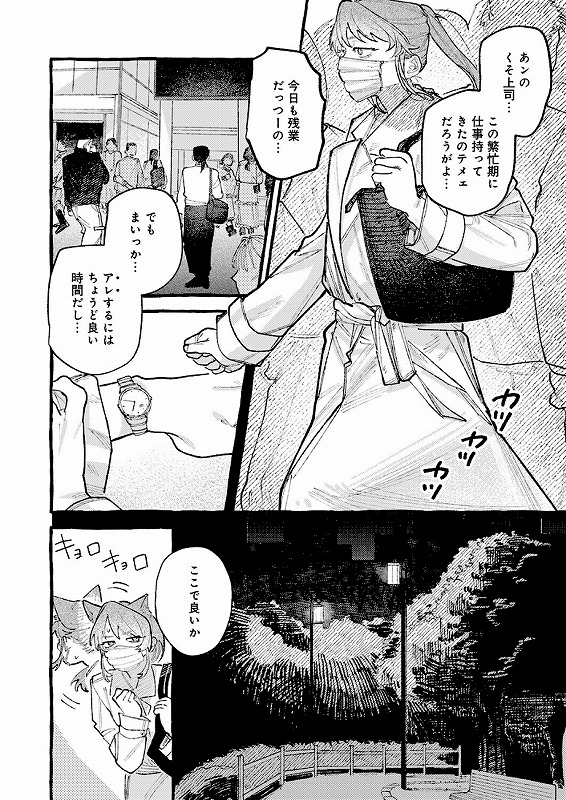 穴があくまでみつめてね (2)