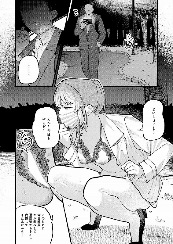 穴があくまでみつめてね (4)