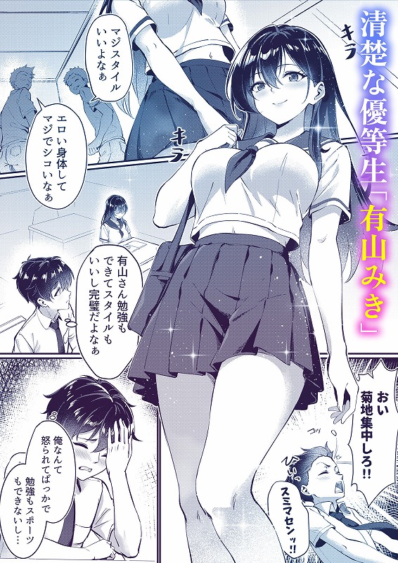 黒髪ロングの清楚系巨乳JKは実はセルフイラマ痴女だった1