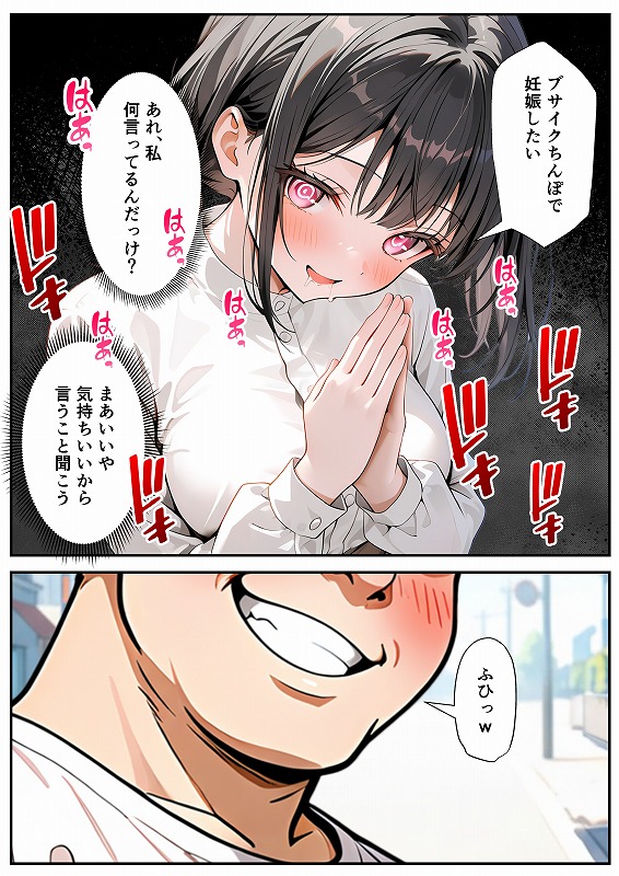 ベビーカー産後処女ママ催●NTR キモ弱者男性専用肉便器化大成功！二人目托卵で離婚確定！？全部ノットリ上書きしちゃいましたSP (17)