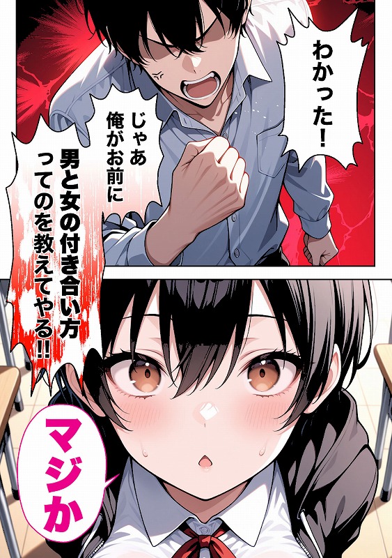 ボーイッシュ幼馴染がエロすぎて困っています_page_7_a